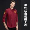 Ropa de trabajo de chef impermeable y resistente al aceite, ropa de otoño e invierno, ropa para después de comer, cocina, cantina, restaurante, ropa de manga larga para hombre