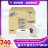 BJ07AMW Qingfeng Comercial Papel Higiênico Folha Simples 2 Folhas Rolo Grande 240m, enviado em caixas fechadas, 3 rolos por pacote, papel de rolo grande