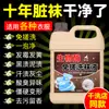 Calcetines Líquidos Desodorantes Bacteriostáticos Descontaminantes Blanqueadores Bio-enzimáticos Sin Frotar Limpiador de Calcetines Para Gente Perezosa Detergente Sin Frotar Envío Gratis