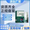 Spray para la Rodilla y Spray para la Vaina del Tendón del Principal Gu, Suministro Directo del Fabricante, En Stock, Contacte al Servicio al Cliente para Precios Favorables, Dropshipping Disponible