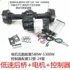 Accesorios para triciclo eléctrico, ensamblaje de eje trasero, ensamblaje de tubo de eje con motor para eje trasero, ensamblaje de eje trasero para carretilla modificada