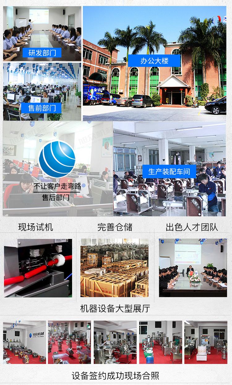 灌肠打卡一体机750详情页_13