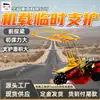 Dispositivo de Suporte Temporário a Bordo, Suporte de Viga Avançada Zlj-30 Zlj-20, Suporte Temporário a Bordo para Máquinas de Perfuração de Túneis