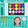 Herramientas de pintura facial para niños, maquillaje facial de escenario, pigmento de pintura corporal soluble en agua, pasta para pintar trajes