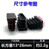 Tapones Rectangulares de Plástico para Tubo, Tapones Rectangulares para Tubo, Tapones Internos, Tapones Huecos de Acero Inoxidable para Tubo, Tapones Planos para Pata de Mueble, Tapones de Sellado