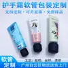 [Personalizado] Material de embalaje de manguera para crema de manos Abl Cosméticos triangulares Esmerilados Negro Redondo Cubierta de Cabezal Limpiador Facial Empaquetado de Manguera
