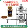 Línea de Producción de Relleno de Granulados Liofilizados Instantáneos en Botella de Vidrio Máquina Embotelladora Automática de Granos de Café Máquina Enlatadora de Granulados de Café
