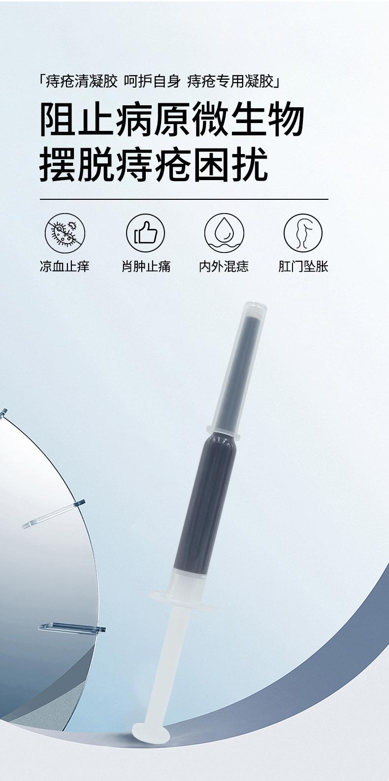 痔疮膏