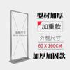 Soporte de exhibición Liping al por mayor tipo puerta con protección contra el viento para exteriores pantalla vertical soporte de pantalla plana 80X180 aleación de aluminio tarjeta de pie soporte de exhibición de tablero KT