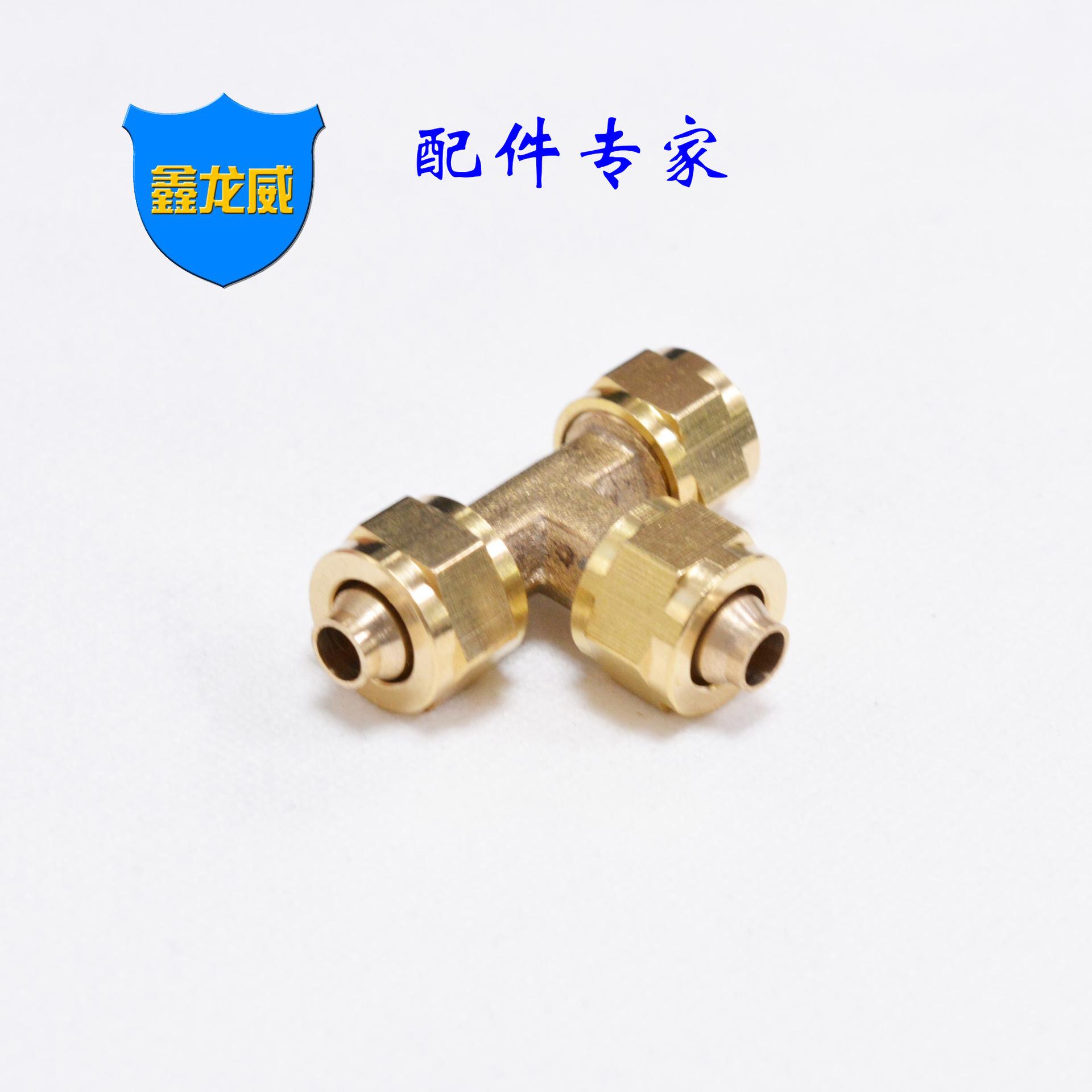 8厘快拧三通铜色.jpg