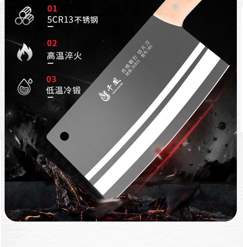 千凰菜刀详情页1_04.jpg