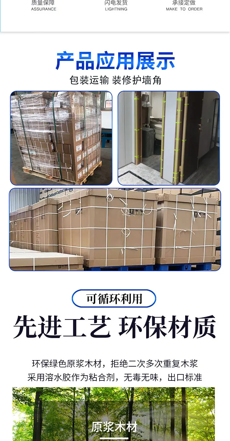 L纸护角详情8.26_06