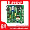 Placa de Circuito para Máquina de Leche Fresca, Accesorios de Placa Base, Procesamiento de Parches SMT de Lotes Pequeños, Planta de Parches SMT