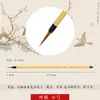 Pincel de delineado pintura Gongbi pelo de lobo Pincel especial para pintura china Juego de pinceles flor y pájaro Pincel de delineado extremadamente fino estilo oro