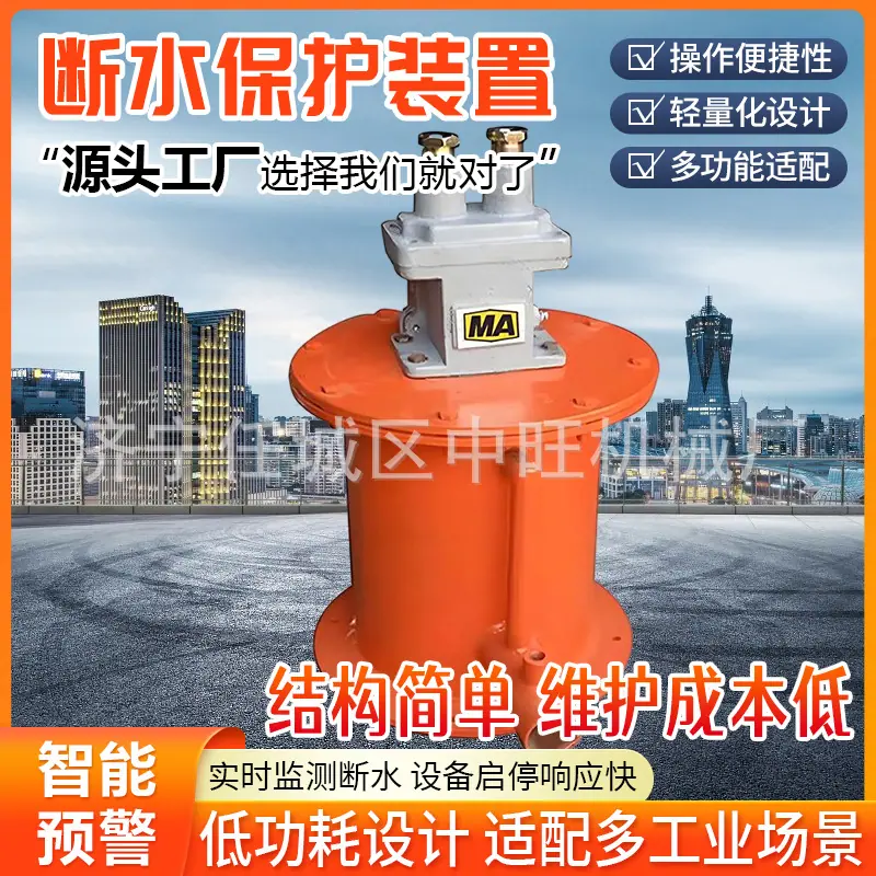中断水保护装置详情页6.jpg