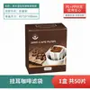 Filtros de café de goteo en caja, papel filtro desechable de grado alimenticio para bolsas de goteo, bolsas de filtro porcionadas desechables estilo goteo para café preparado a mano