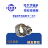 HR B NU206EM 32206H Rodamiento de rodillos cilíndricos de cobre Harbin diámetro interior 30 mm diámetro exterior 62 mm