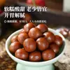 Bolas de Espino Blanco de Seis Ingredientes con Cáscara de Mandarina, Ñame y Poria, Producto Puro Genuino para Nutrir y Proteger el Estómago, Dulces de Ocio, Tienda Oficial Principal