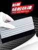 Alargador raspador cuadrado grande herramienta para pegar película de cambio de color de coche raspador de construcción de película de control de luz raspador de calcomanías de papel tapiz