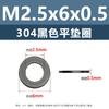 304 arruela plana de aço inoxidável preta junta de parafuso de metal M4M5M8M10 absorção de choque arruela plana de parafuso antiderrapante