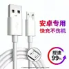 Cabo de Carregamento Android Atacado de Fábrica Fone de Ouvido Bluetooth Ventilador Pequeno Brinquedo Cabo de Dados USB de Montagem Cabo de Carregamento Rápido para Celular