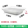 Caja rectangular con tapa, para hornear pescado, mariscos y para llevar; molde para hornear de papel de aluminio; extra grande, desechable y engrosado para asar al aire libre