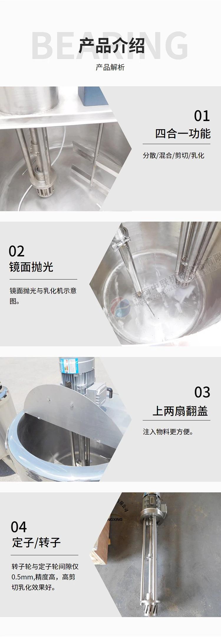 不锈钢乳化罐爱采购 (7).jpg