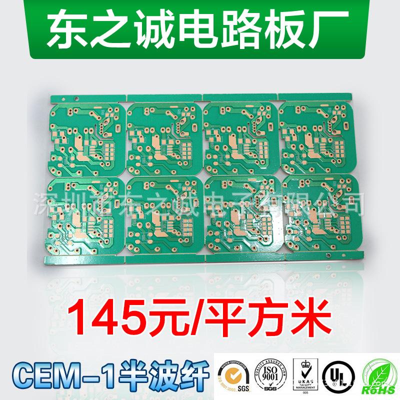 CEM-1半波纤145元平方米