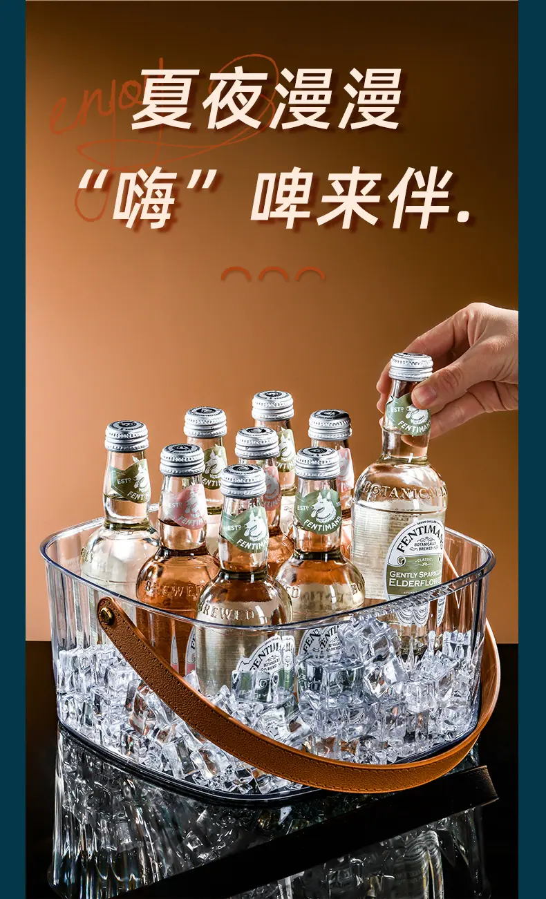 手提透明冰桶