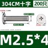 Tornillo de cabeza plana cruzada de acero inoxidable 304, cabeza CM, arco de poste, cabeza C, cabeza plana M2M2.5M3M4M5M6