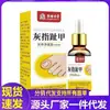 Atacado do fabricante: Tratamento para fungos nas unhas Li Shizhen de 30ml, adequado para venda direta, marketing de rua e e-commerce; um produto popular no Douyin