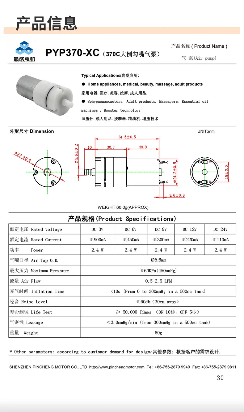 370C气泵品成详情页_04.jpg