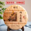 Atacado Chá Pu'er de Yunnan chá cozido sabor arroz glutinoso chá cozido 357g bolo de sete sementes de Yunnan clássico fragrância glutinosa