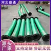 Tubería de Caucho Resistente al Desgaste de Gran Diámetro, Diámetro Interior 500 mm, Reforzada con Alambre de Acero, Espesor de Pared 22 mm, Transporte de Residuos Mineros