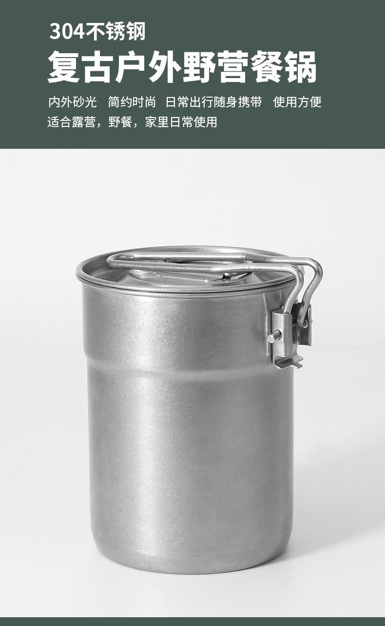 复古户外不锈钢高身套锅_01.jpg