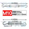 Tensor de cable de acero inoxidable 304, cuerpo abierto, M4M5M6M8M1012