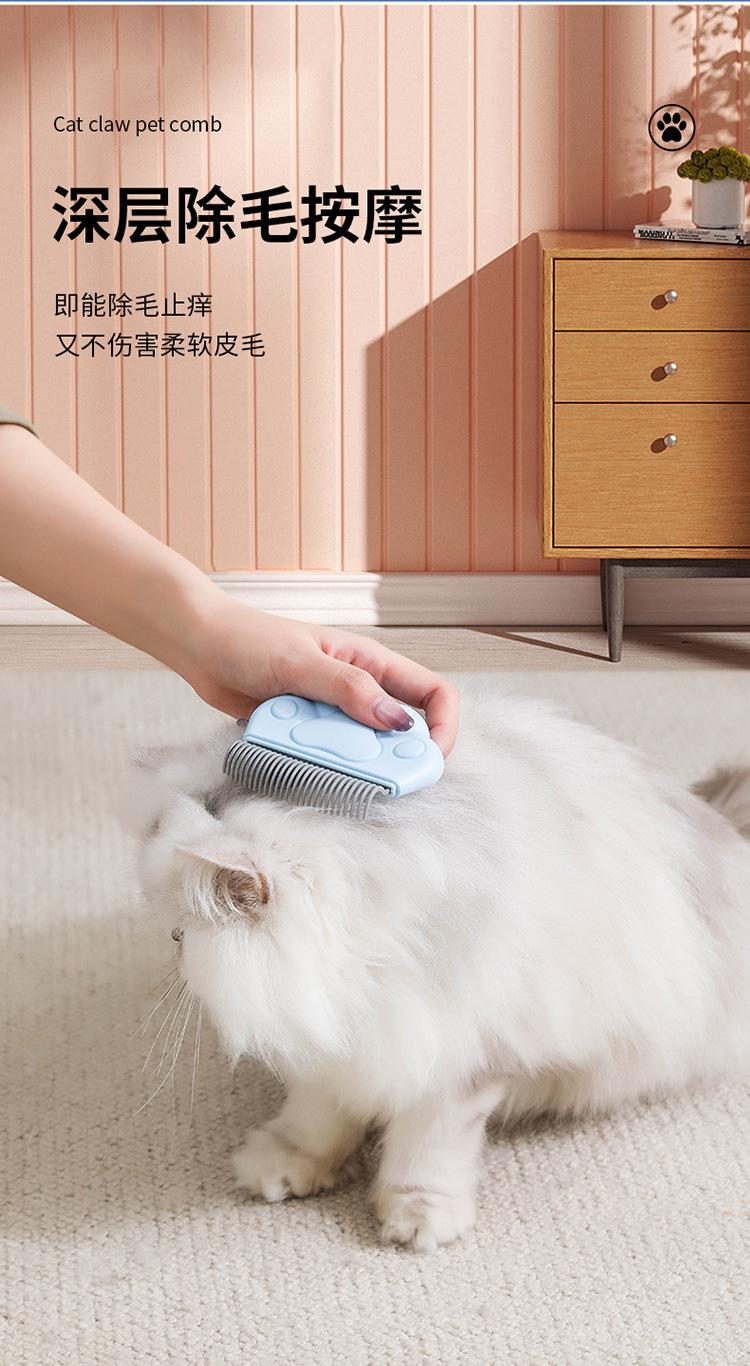 贝壳宠物梳毛梳_05.jpg
