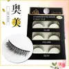 Atacado de fábrica em Qingdao material 07 cílios postiços naturais 3D moda maquiagem nude cílios cruzados três pares