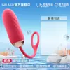 (Regalo Gratis con Compras Superiores a 50 Yuan) Galaku Joy 2ª Generación Control Remoto por App Vibración Fuerte de Alta Frecuencia