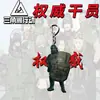 Fuerza Delta Bloqueo del Puente Uluru Retrato Familiar Juego Periférico Llavero Oficial de Acrílico Colgante para Mochila