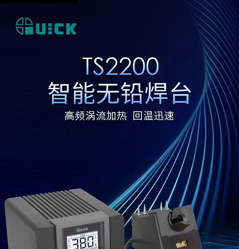 TS2200详情页_01.jpg