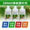 Rociador foliar para aumentar el rendimiento, prevenir la deformación de las hojas del pimiento, el rizado, el amarillamiento, las hojas moteadas, las hojas pequeñas y el rizado de las hojas. Venta al por mayor de fabricante de fertilizante soluble en agua