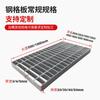 Rejilla de acero galvanizado de forma especial personalizada plataforma rejilla enchufable placa de paso antideslizante rejilla de acero galvanizado por inmersión en caliente de forma especial para servicio pesado