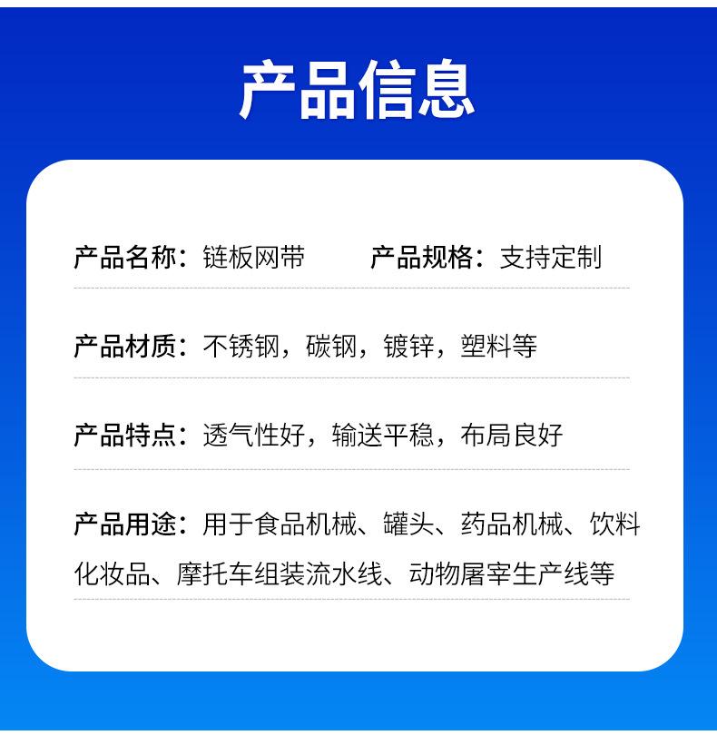 链板网带_03.png