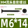 Tornillos Autorroscantes de Acero Inoxidable 304 Cabeza Avellanada Cruzada Gb846 Cabeza Plana Autorroscantes Ka Tornillos para Madera Extendido