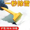 Pala para Quitar Nieve Ensanchada y Alargada para Hielo y Nieve Invernal Raspador de Coche Pala para Descongelar Cristales de Coche Venta al por Mayor