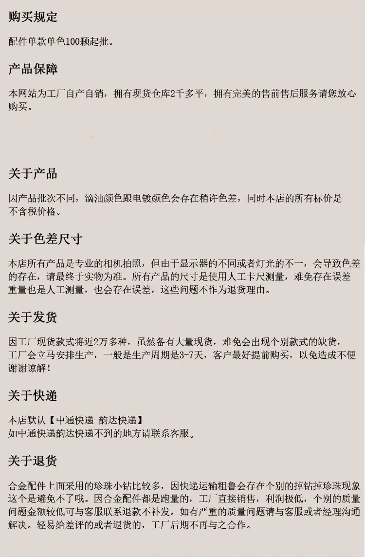 小香风扣子