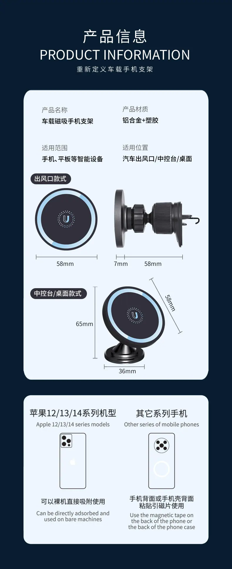车载磁吸手机支架详情12