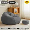 Puf de gamuza tatami EPP sofá perezoso para una persona, adecuado para reclinar y dormir, para dormitorio, mirador, balcón, pequeño sofá de ocio