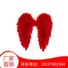Alas de Plumas de Ángel Creativas Fábrica de Plumas Suministro Directo para Adultos y Niños Adornos Decorativos para Representaciones Teatrales Navideñas